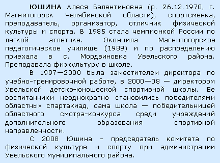 :    (. 26.12.1970, .   ), , , ,     .  1985      .     (1989)      .   .    .  19972000     - ,  200008    -  .       ,      -      .  2008  -            .