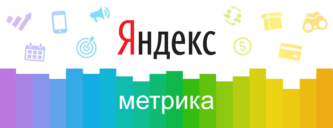 Yandex metrics