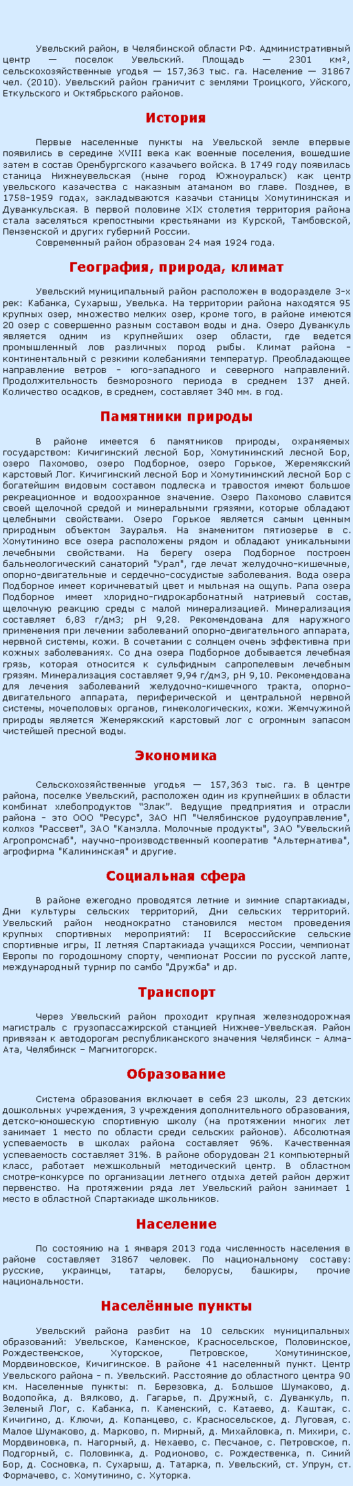 :  ,    .     .   2301 ²,    157,363 . .   31867 . (2010).      , ,    .          XVIII    ,       .  1749     (  )         . ,  1758-1959 ,      .    XIX         , ,     .   24  1924 ., ,       3- : , , .     95  ,   ,  ,    20        .        ,       .   -     .    - -   .      137 .  ,  ,  340 .  .    6  ,  :   ,   ,  ,  ,  ,   .                    .         ,    .        .     .          .        "",   -, -  - .          .     -  ,      .   6,83 /;  9,28.        - ,  , .         .       ,       .   9,94 /3,  9,10.     - , - ,     ,  , , .            .   157,363 . .   ,  ,         .      -   "",   " ",  "",  ".  ",  " ", -  "",  ""  .        ,    ,   .         : II    , II    ,     ,     ,     ""  .          -.        - -,   .     23 , 23   , 3   , -   (     1      ).       96%.    31%.    21  ,    .   -        .        1     .   1  2013       31867 .   : , , , , ,  .     10   : , , , , , , , , , .   41  .    - . .     90 .  : . , .  , . , . , . , . , . , .  , . , . , . , . , . , . , . , . , . , .  , . , . , . , . , . , . , . , . , . , . , . , . , . , .  , . , . , . , . , . , . , . , . .