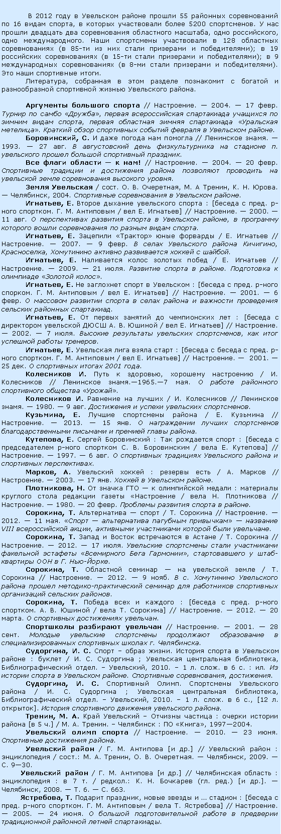 :     2012      55    16  ,     5200 .        ,  ,  .     128   ( 85-      );  19   ( 15-    );  9   ( 8-    ).    .	,             .	   // .  2004.  17 .    ,        ,      .        .	, .      //  .  1993.  27 .       .     .	     ! // .  2004.  20 .             .	  / . . . , .  , . . .  , 2004.     . 	, .     : [  . - . . .  /  . ] // .  2000.  11 .       ,         .	, .     / .  // .  2007.  9 .     , ,      .	, .     / .  // .  2009.  21 .    .     .	, .      : [  . - . . .  /  . ] // .  2001.  6 .             .	, .       : [     . .  /  . ] // .  2002.  7 .    ,     .	, .     : [    . - . . .  /  . ] // .   2001.  25 .    2001 .	 .   ,   / .  //  .1965.7 .      . 	 .    / .  //  .  1980.  9 .     .	, .    / .  // .  2013.  15 .          .	, .   :    : [   -  . .  /  . ] // .  1997.  6 .        .	, .   :   / .  // .  2003.  17 .    .	, .        :       /  .  // .  1980.  20 .     . 	, .    / .  // .  2012.  11 .        VIII  ,     .	, .       / .  // .  2012.  17 .         ,   -   . -. 	, .       / .  // .  2012.  9 .  .     -       .	, .     : [  . - . . .  /  . ] // .  2012.  20 .    .	   // .  2001.  28 .          . .	, . .    .      :  / . .  ;   ,  .  , 2010.  1 . .  6 . : .      .  , .	, . .  .    / . .  ;   ,  .  , 2010.  1 . .  6 ., [12 . ].     . 	, . .      :    [ 5 .] / . . .   :  , 19972004. 	   // .  2010.  23 .   . 	  / . .  [ .] //   :  / .: . . , . . .  , 2009.  . 930.  / . .  [ .] //   :  :  7 . / .: . .  (. .) [ .].  , 2008.  . 6.  . 663., .  ,      : [  . - . . .  /  . ] // .  2005.  24 .          .