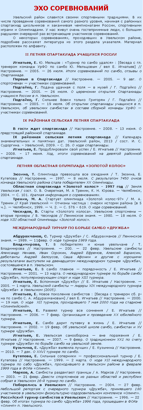 :       .        ,         ,    .      ,        .   ,    ,       .    .II     , . .  :     : [  .      .  /  . ] // .  2005.  26 .    ,   .   // .  2005.  9 .     ., .        / .  // .  2005.  26 .        . ., .     / .  // .  2005.  19 .      . ,           .IX        // .  2008.  13 .    . IX     //     .  , 2013 / . . . .  , 2009.  . 26.   ., .    / .  // .  2008.  17 . ,      .     ѻ, .     / . , .  // .  1997.  8 .   7450       XX .    - 1997  //   / . . . , .  , . . .  , 2004.  . 101.    ., . .    -97 / . .  //      :    [ 5 .].  , 1999.  . 2.  . 576  619.   ., .   .      / .  //  .  1980.  18 .   XIII    .     , .   / .  //  .  1989.  11.    1989 ., .      / .  // .  200.  22 .    ,  ,  ,  ,   ,             ,   . . 		, .      / .  // .  2001.  13 .       ,     XIII ., .   // .  / .  2005.  1 .     XIX       (2005)., .    : [   . -   . . ] /  .  // .  2000.  19 .    XII ,  7  2000    ., .     / .  // .  2006.  7 .    XX  ., .      / .  // .  2002.  19 .    ,   XV  ., .      / .  // .  2007.  9 .   XX1          ., .    / .  // .  2010.  7 .  XXVI   ., .      / .  // .  1999.  2 .   XII     ,       1999    ., .    / .  // .  2003.  21 .           16-   .   // .  2004.  27 .      ,  180    -  .     // .  1996.  22 .       1996 ,     . . 