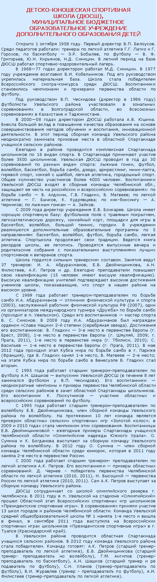 :      	-   (),     1  1958 .   .. .   :     ..   . ,    .. ,    . . , .. , .. .        - .  196877    .. .  1977    .. .      .     -  .         .   ..  (  1986 )          ,       .  200008     .. .              ,  .                 .        16  .      3500 .       30     :  , , , ,  , , , -,  ,   ,  ,  .     4000 .         .,        :     . , .. , . ;     . , . ;  -  . ;     . .  2009    .. .     :     ,  ,  ,     , ,  , .        5 : , , ,  ,  .    .    ,  .              .    .   37 : . . , .. , .. , ..   .      (15    ).        , ,        .  1989   -    ..        (2003),      (2007),          (  . ).       . . .  2008  ..       2-  ( ).   : .   3-     (. , 2008), 1-     (. , 2009; . , 2011), 1-     (. , 2010); .   1-     (. , 2011).   2012          .  (),  .   1- , .   2- ;          .   .  1995    -   ..      (  8     .. ).                  .   .         .  1995    -   .. ,       .   10          ;  2009  2010     .  ..  -          . .   .         .  2012  .         ,   2011   2-    .  2000    -     .. .      . .  -        (2010, 2011), .        (2010, 2011).  ..       .       . .  2011   .              .     13      .       1  1-     ,   2011            .  ( ).         .  2012      .  : ..  ( -   ), ..  ( -   ), ..  (-  ), ..  (      ), ..  (-  ), ..  ( -   ), ..  (-   ).