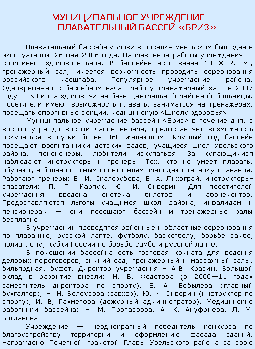 :                 ǻ          26  2006 .     -.     10 × 25 .,  ;      .   .       ;  2007         .    ,   ,   ,   . 	      ,       ,       360 .       ,    , ,  .      . ,    , ,       .  : . . , . . , -: . . , . . .        .     ,           .	        ,  , , ,  , ;        .	         ,  ,    , , .    .. .     : . .  ( 200611     ), . .  ( ), . .  (), . .  (  ), . ,  ( ).   : . . , . . , . . .            .         